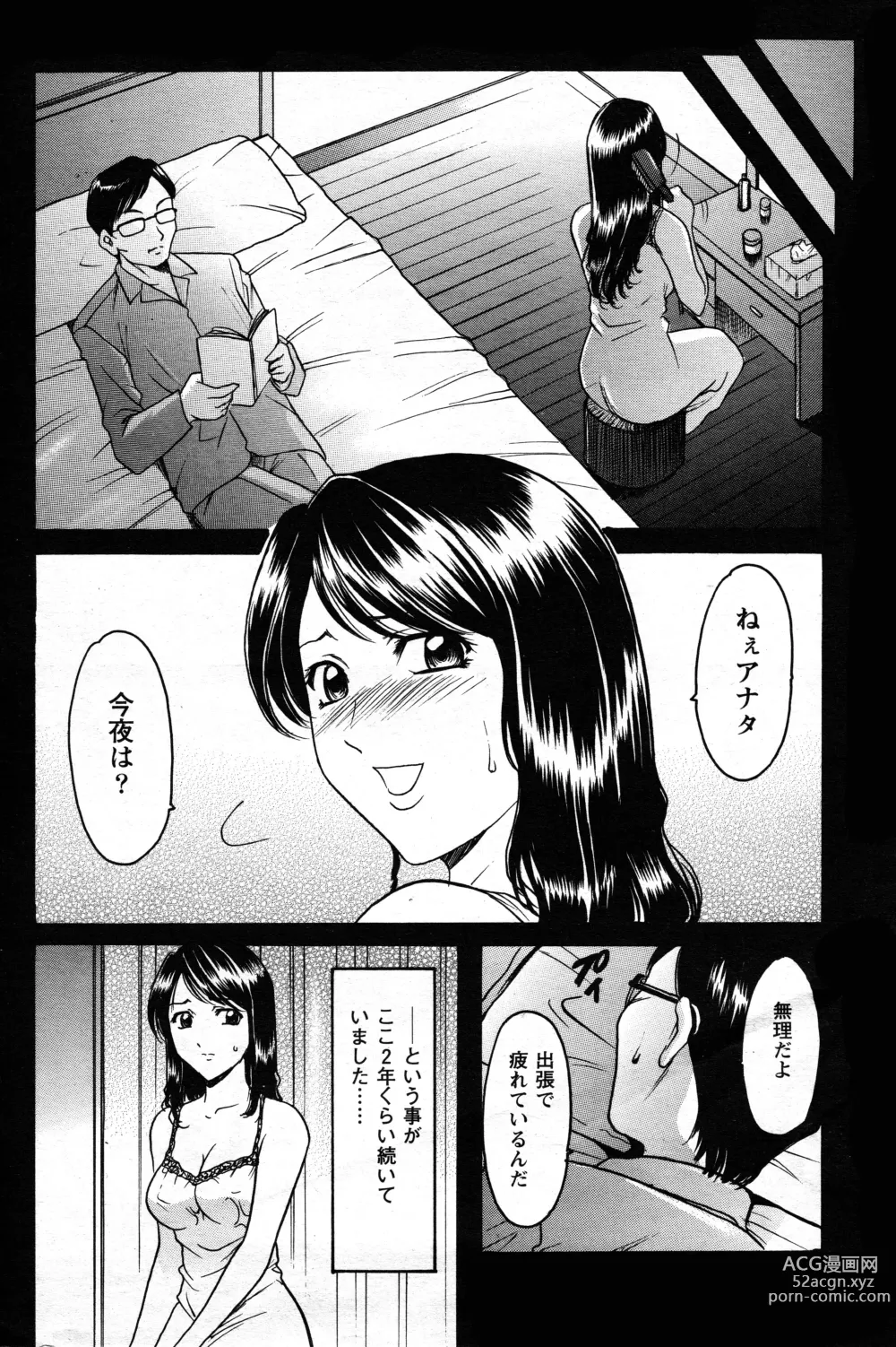 Page 54 of doujinshi Mi Comic-ka Sakuhinshou 2