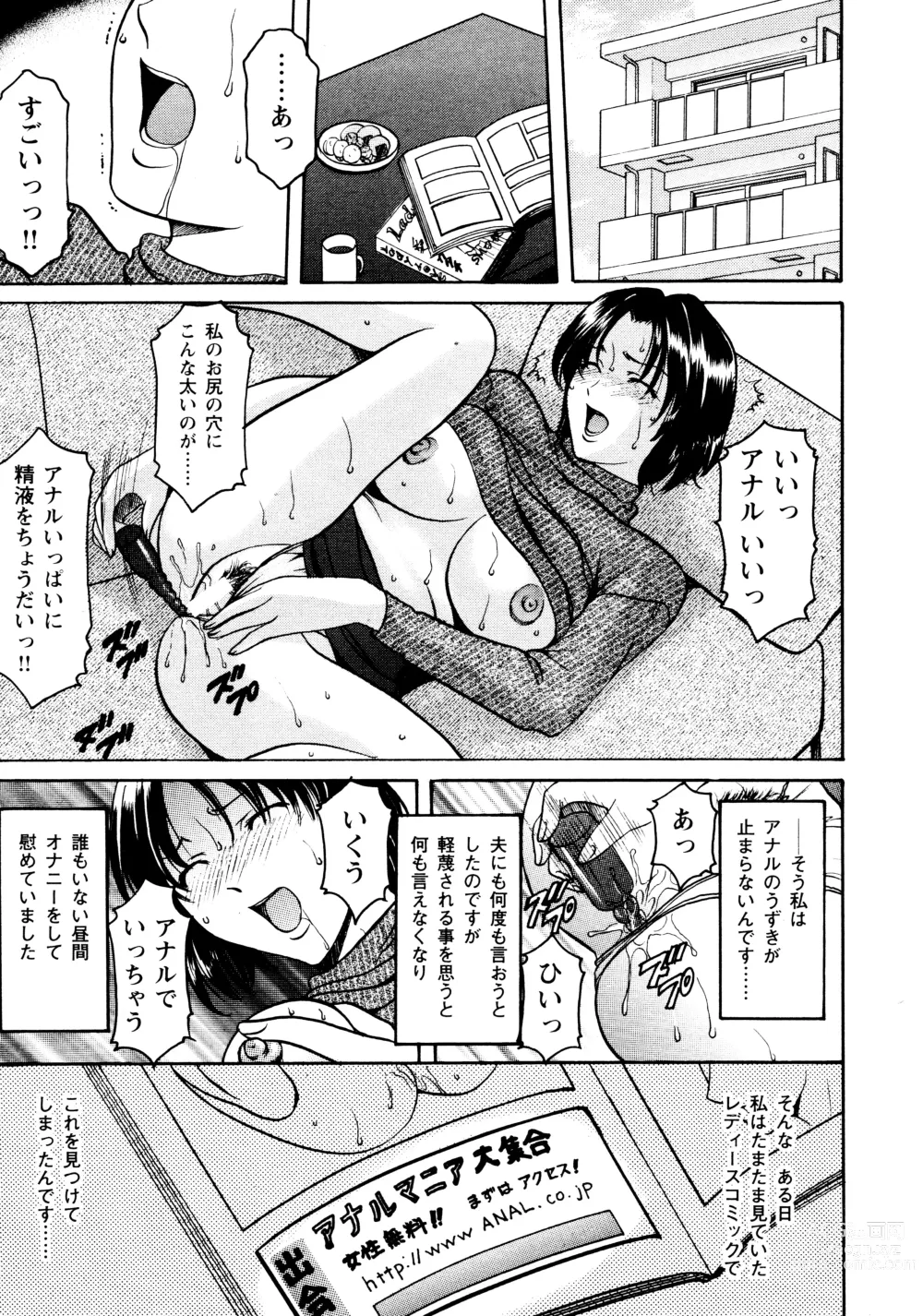 Page 9 of doujinshi Mi Comic-ka Sakuhinshou 2