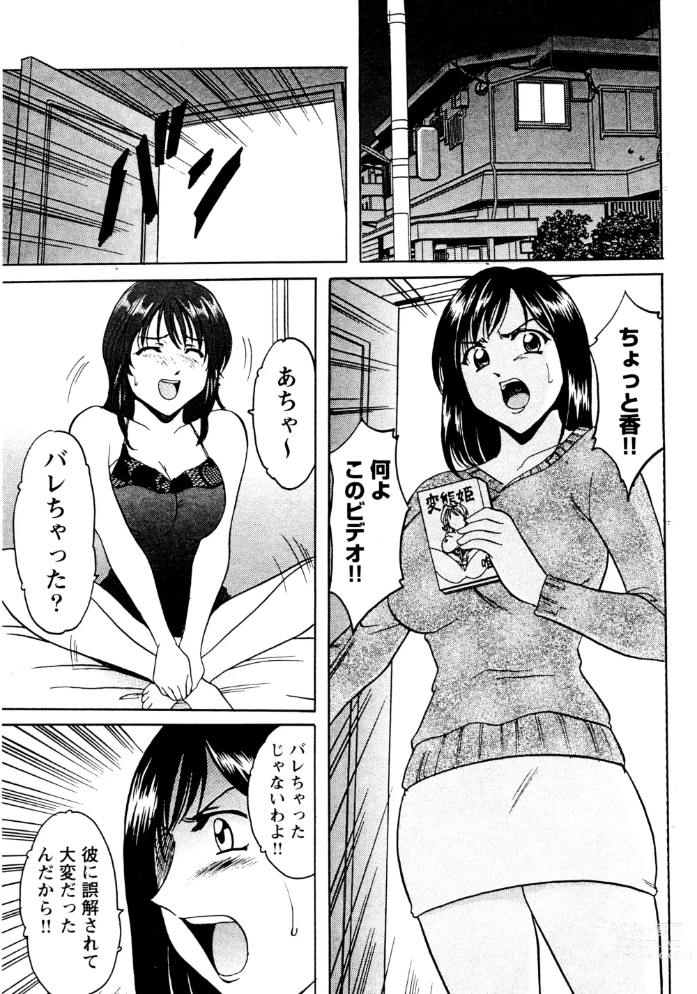 Page 90 of doujinshi Mi Comic-ka Sakuhinshou 2