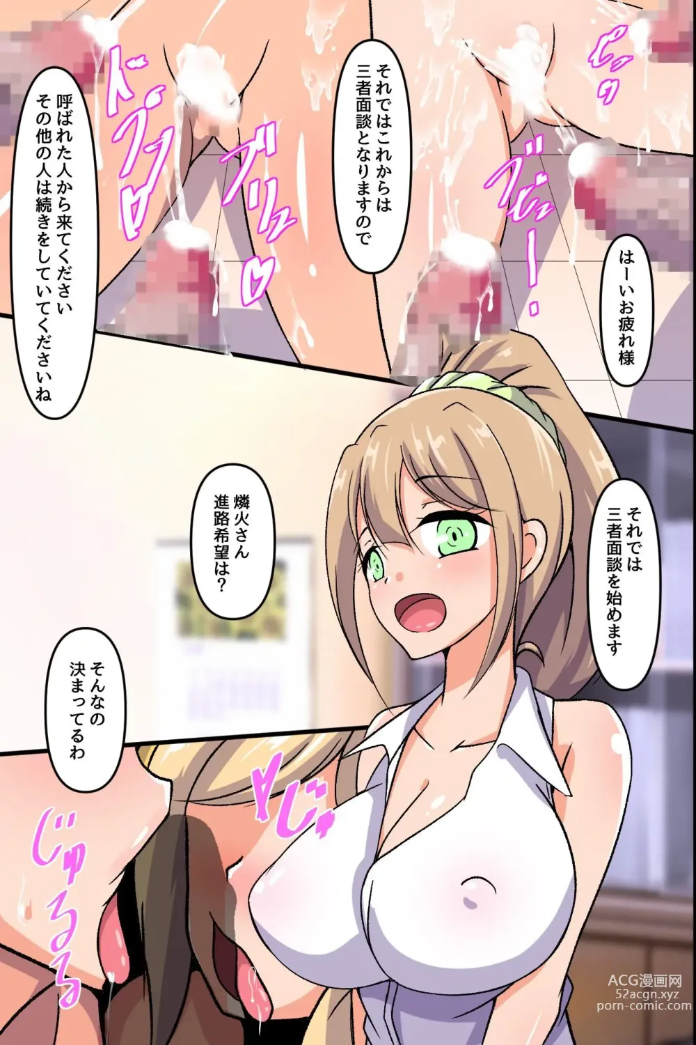 Page 18 of doujinshi ようこそ性職者育成学園へ!2 エロくて綺麗なママと一緒に巨根をおもてなしするセックス授業参観