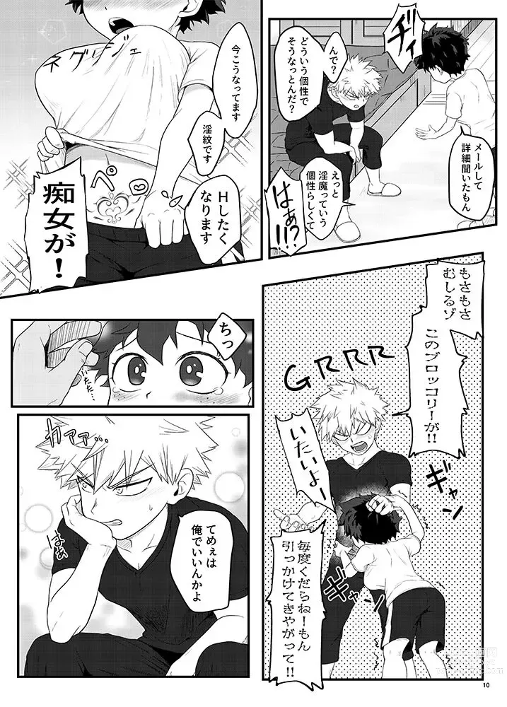 Page 6 of doujinshi Inran nādo-chan (Boku no Hero Academia)sample