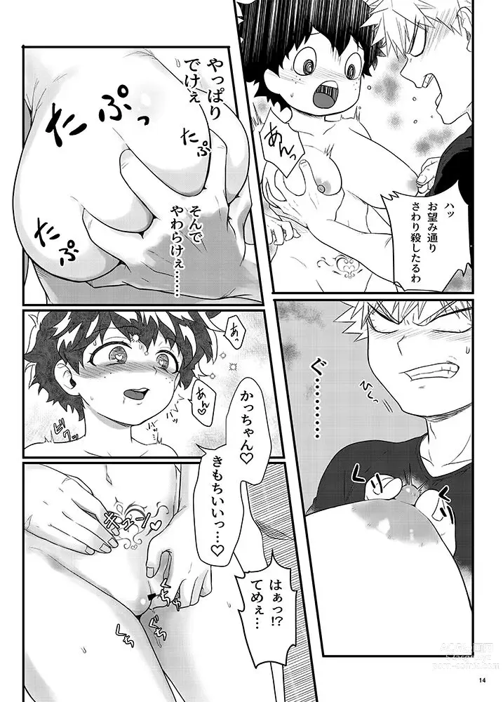 Page 7 of doujinshi Inran nādo-chan (Boku no Hero Academia)sample