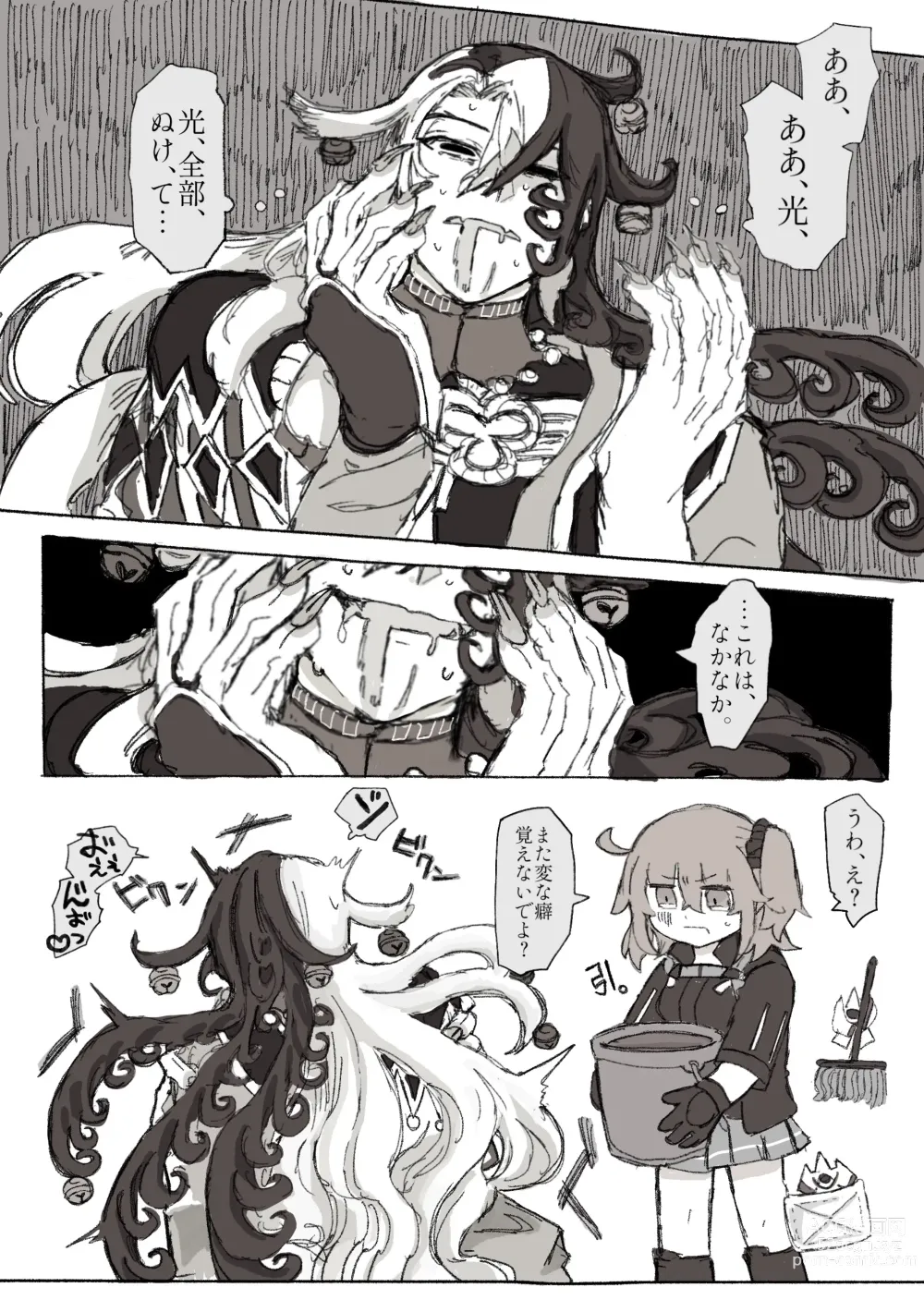 Page 7 of doujinshi Dokidoki guda Rin seikatsu[ fate grand order )