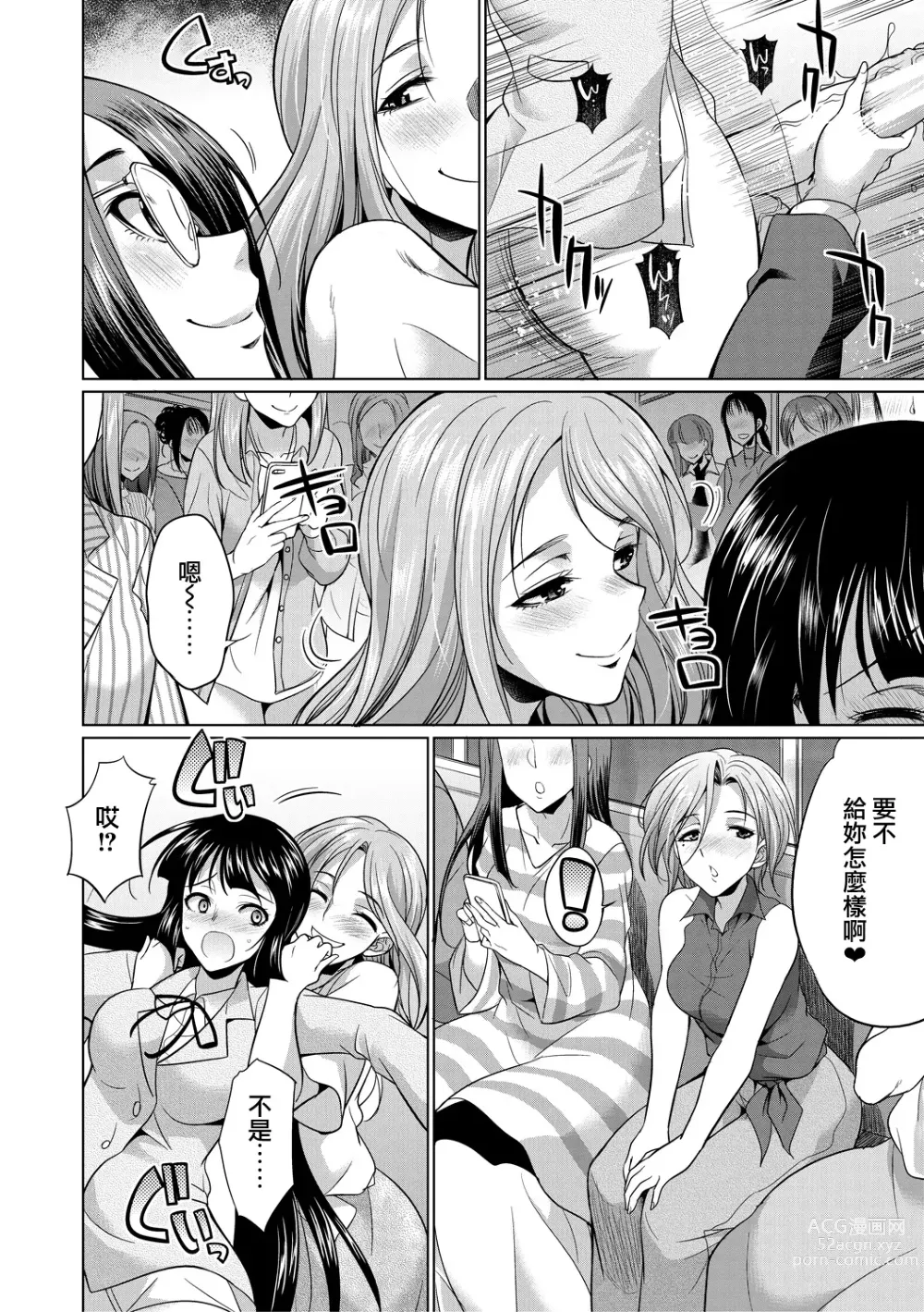 Page 159 of manga Futanari Gal VS Bitch Shimai