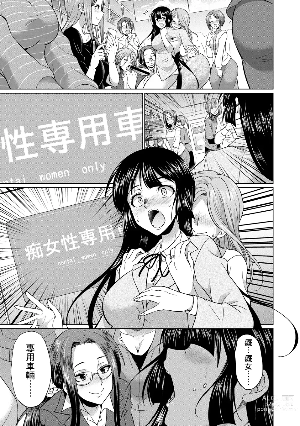 Page 164 of manga Futanari Gal VS Bitch Shimai