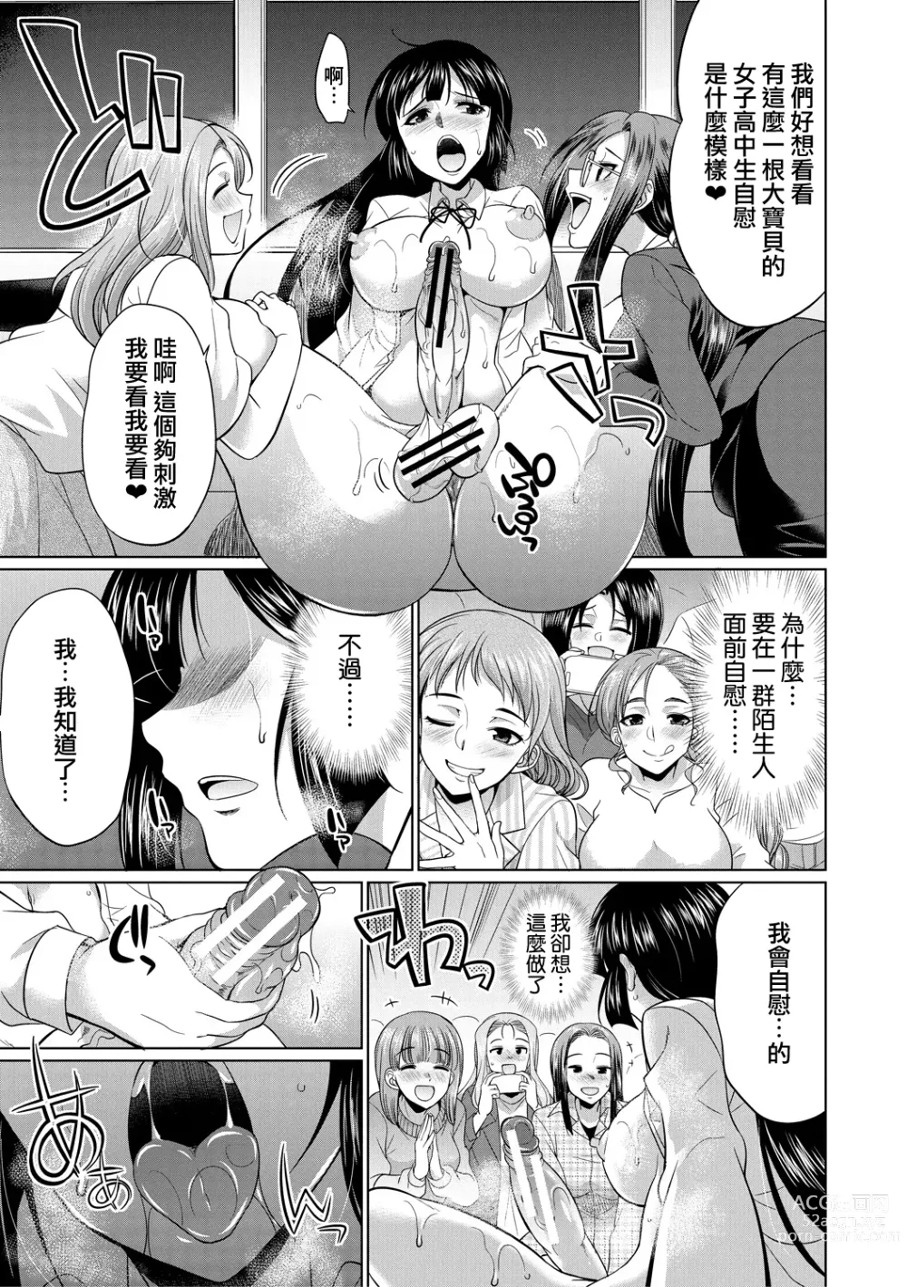 Page 172 of manga Futanari Gal VS Bitch Shimai