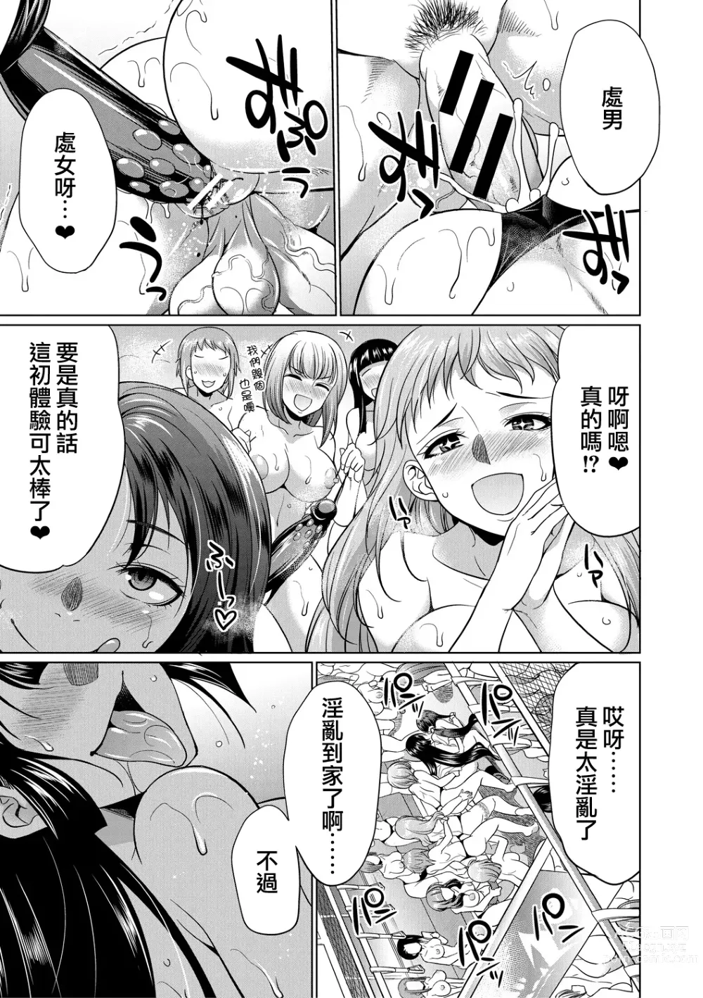 Page 184 of manga Futanari Gal VS Bitch Shimai