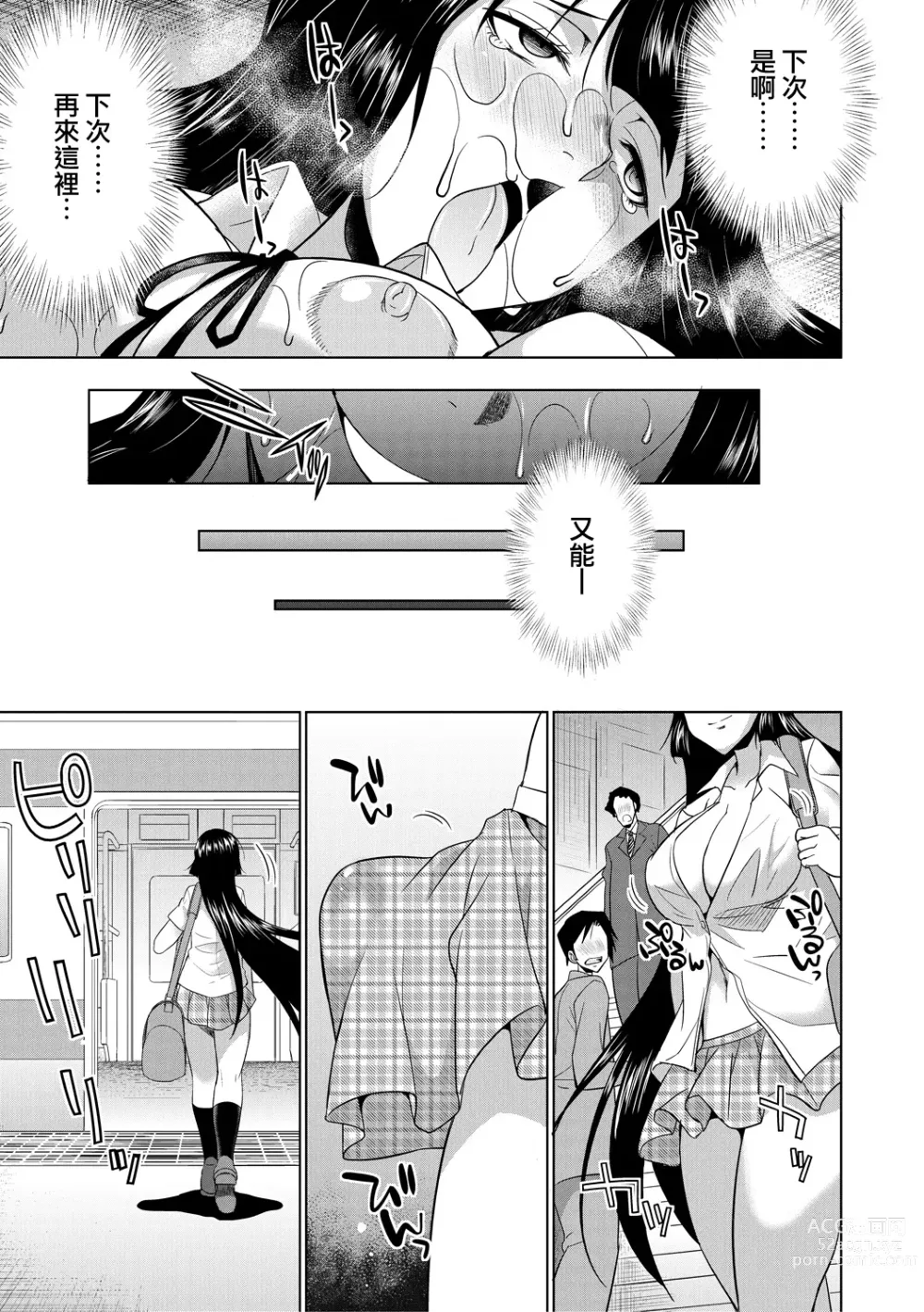 Page 189 of manga Futanari Gal VS Bitch Shimai