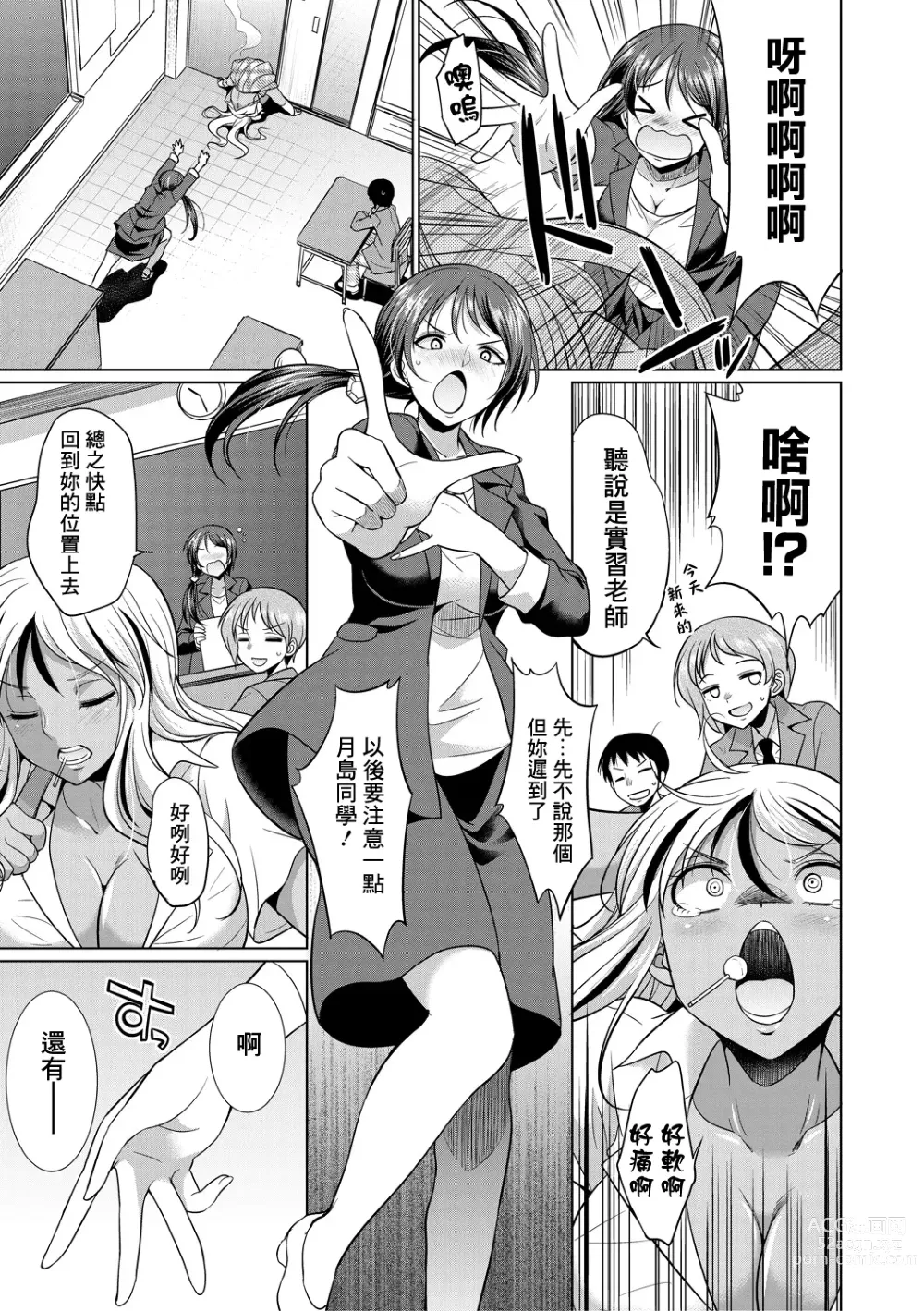 Page 62 of manga Futanari Gal VS Bitch Shimai