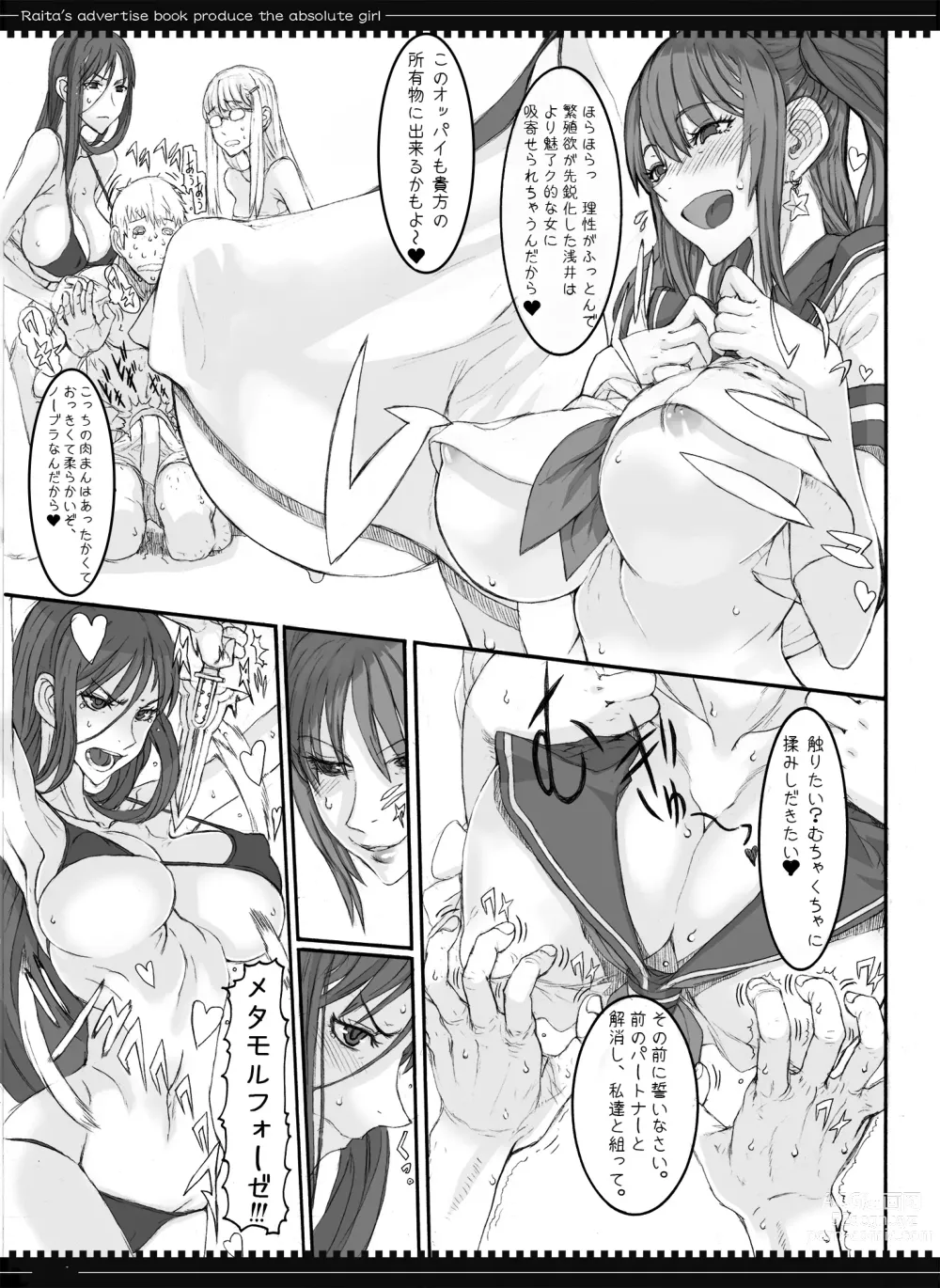 Page 101 of doujinshi Mahou Shoujo Soushuuhen 2