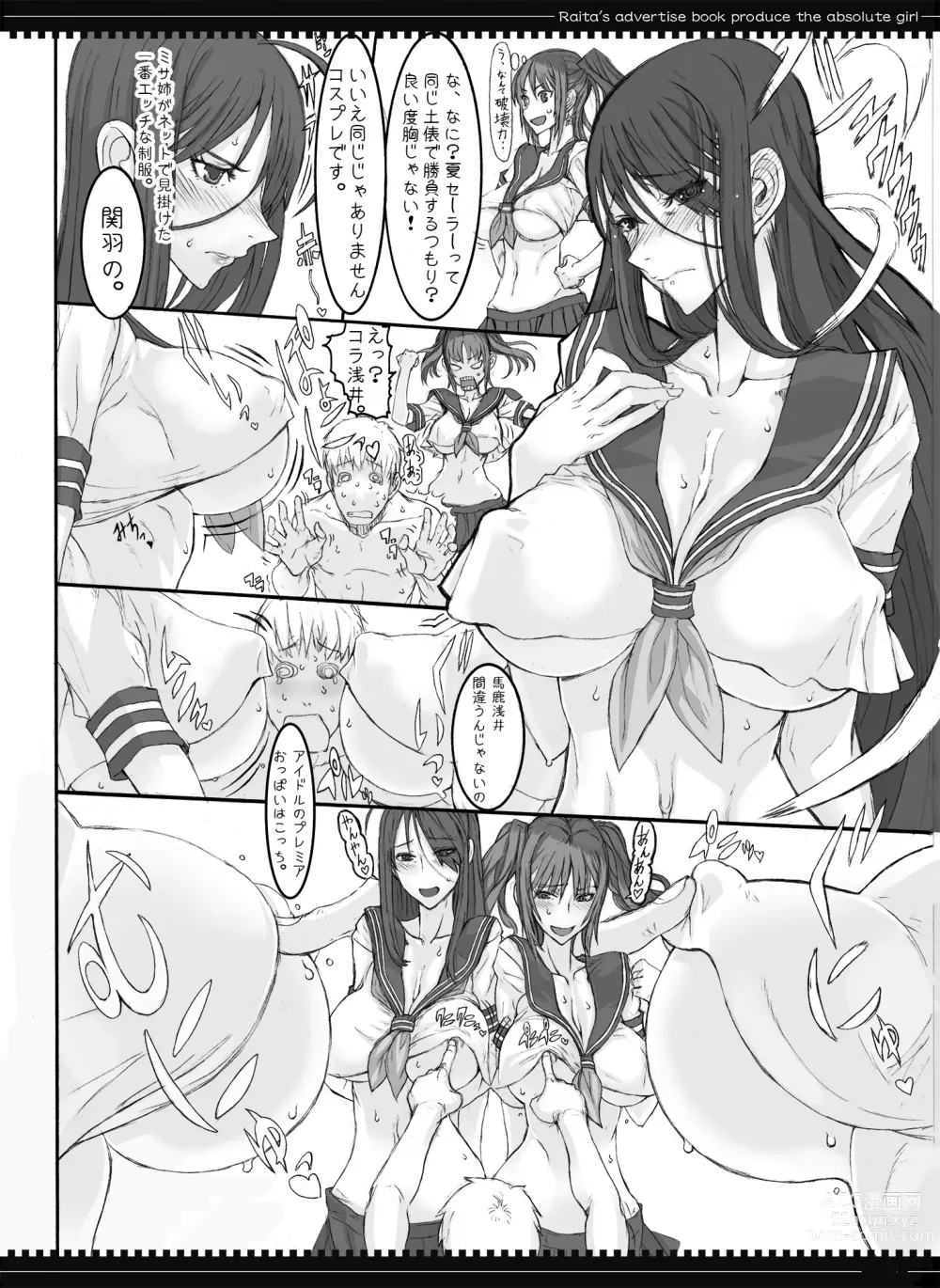 Page 102 of doujinshi Mahou Shoujo Soushuuhen 2