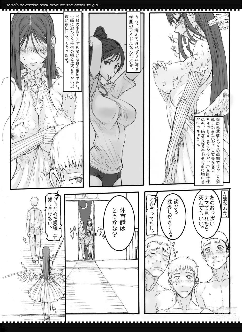 Page 13 of doujinshi Mahou Shoujo Soushuuhen 2