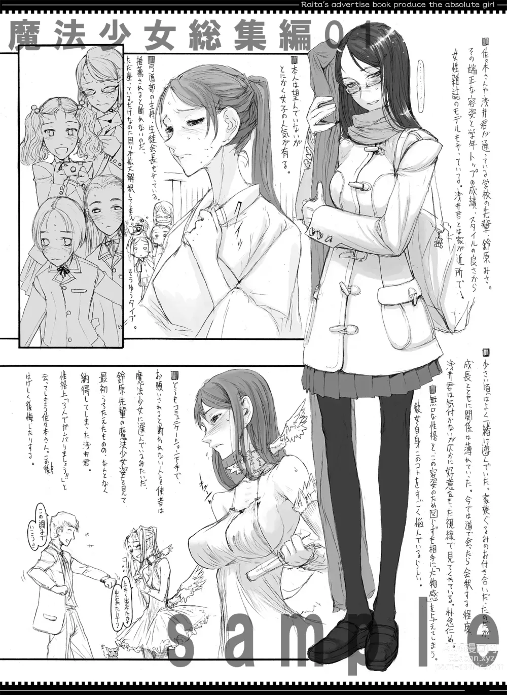 Page 132 of doujinshi Mahou Shoujo Soushuuhen 2