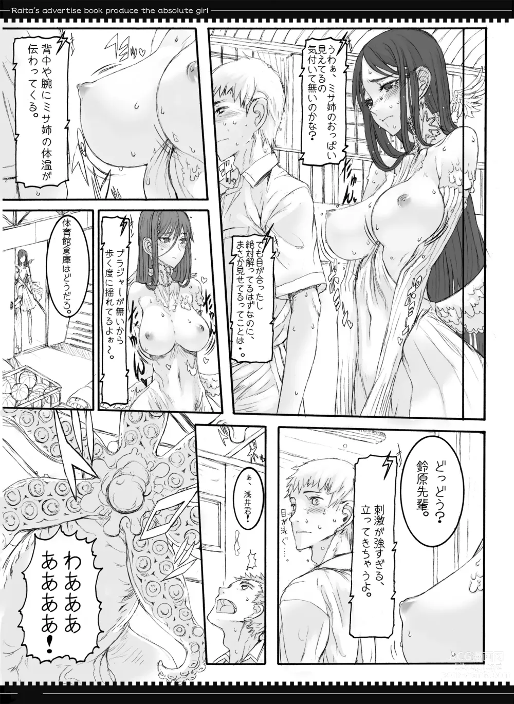 Page 15 of doujinshi Mahou Shoujo Soushuuhen 2