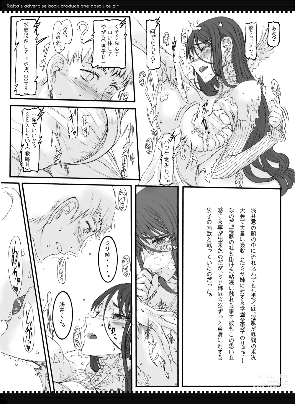 Page 17 of doujinshi Mahou Shoujo Soushuuhen 2