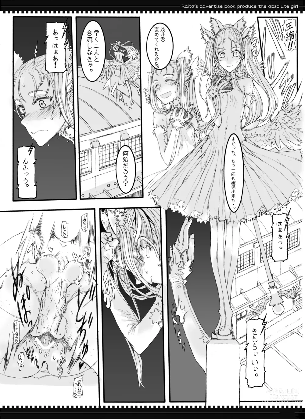 Page 18 of doujinshi Mahou Shoujo Soushuuhen 2