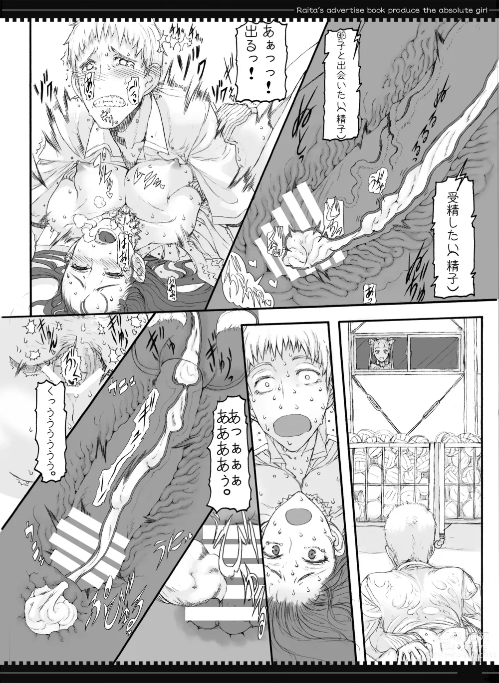 Page 20 of doujinshi Mahou Shoujo Soushuuhen 2