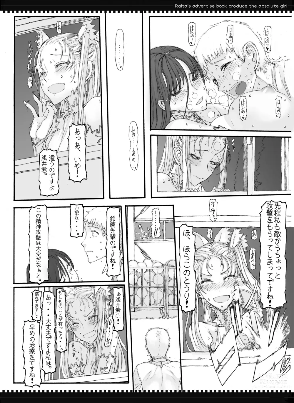Page 22 of doujinshi Mahou Shoujo Soushuuhen 2