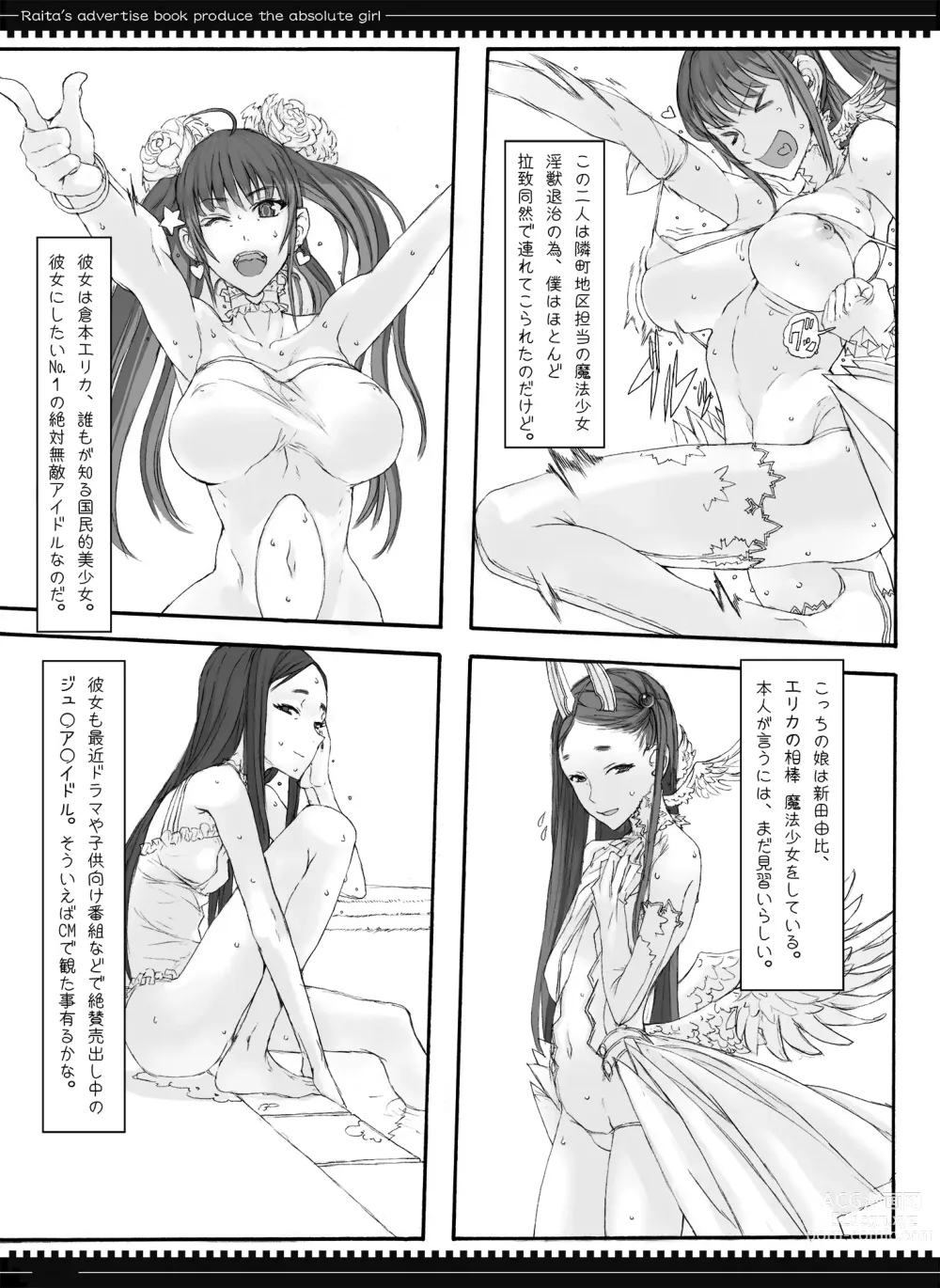 Page 30 of doujinshi Mahou Shoujo Soushuuhen 2