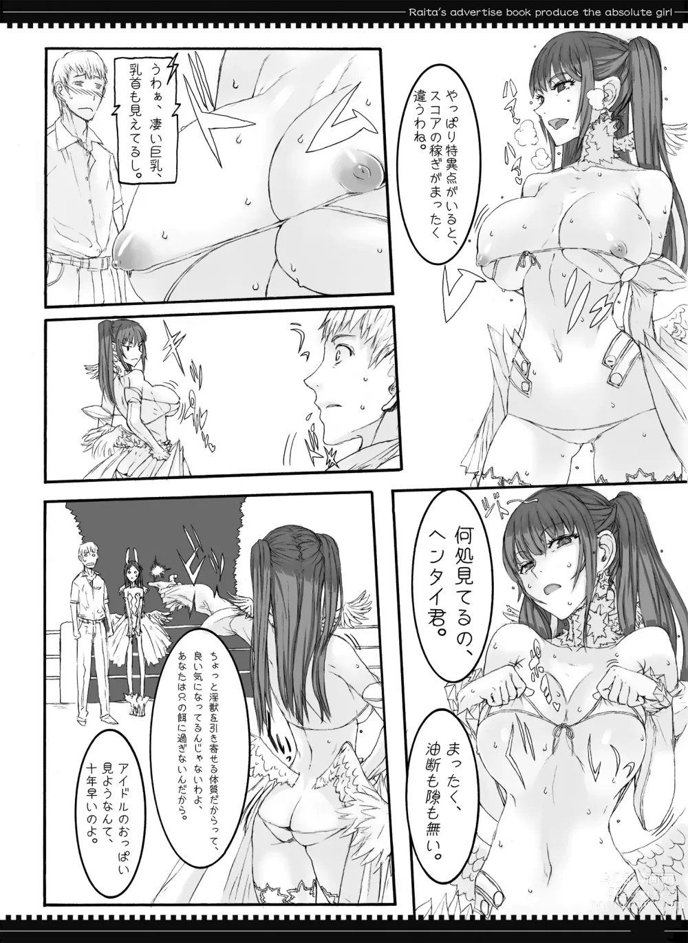 Page 31 of doujinshi Mahou Shoujo Soushuuhen 2