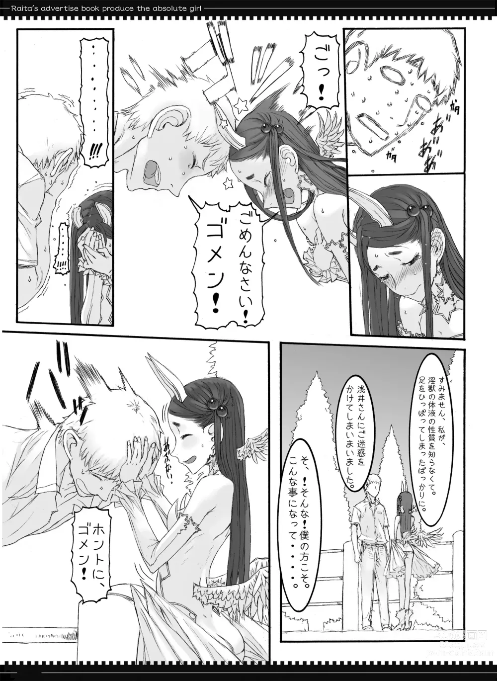 Page 48 of doujinshi Mahou Shoujo Soushuuhen 2