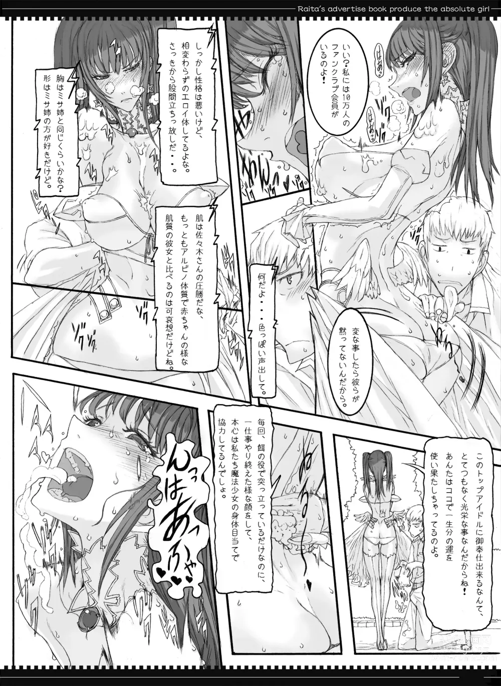 Page 57 of doujinshi Mahou Shoujo Soushuuhen 2