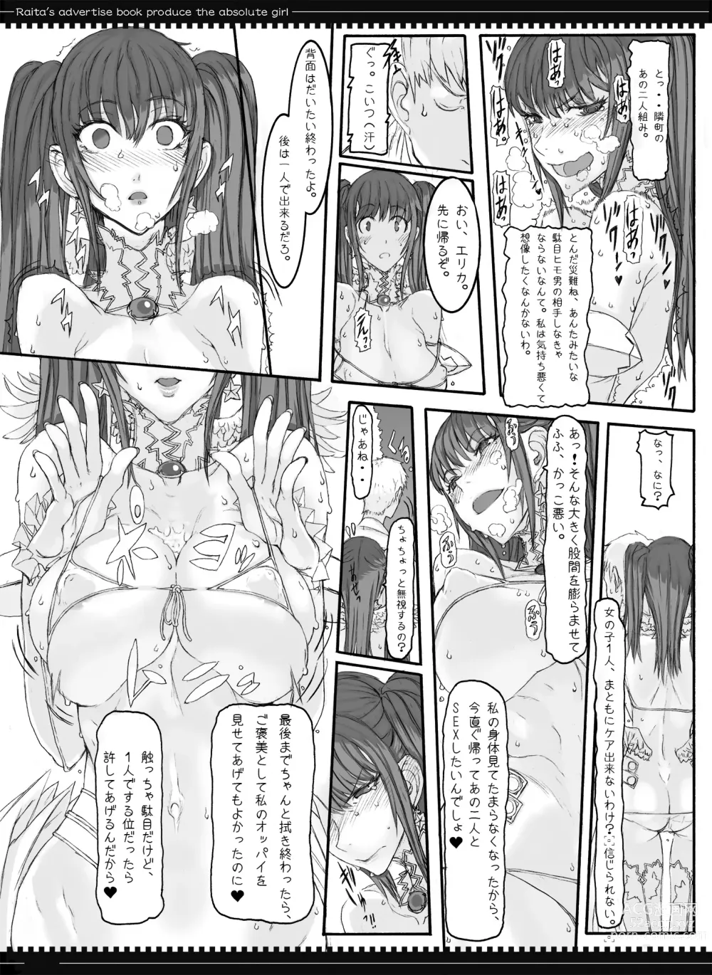 Page 58 of doujinshi Mahou Shoujo Soushuuhen 2