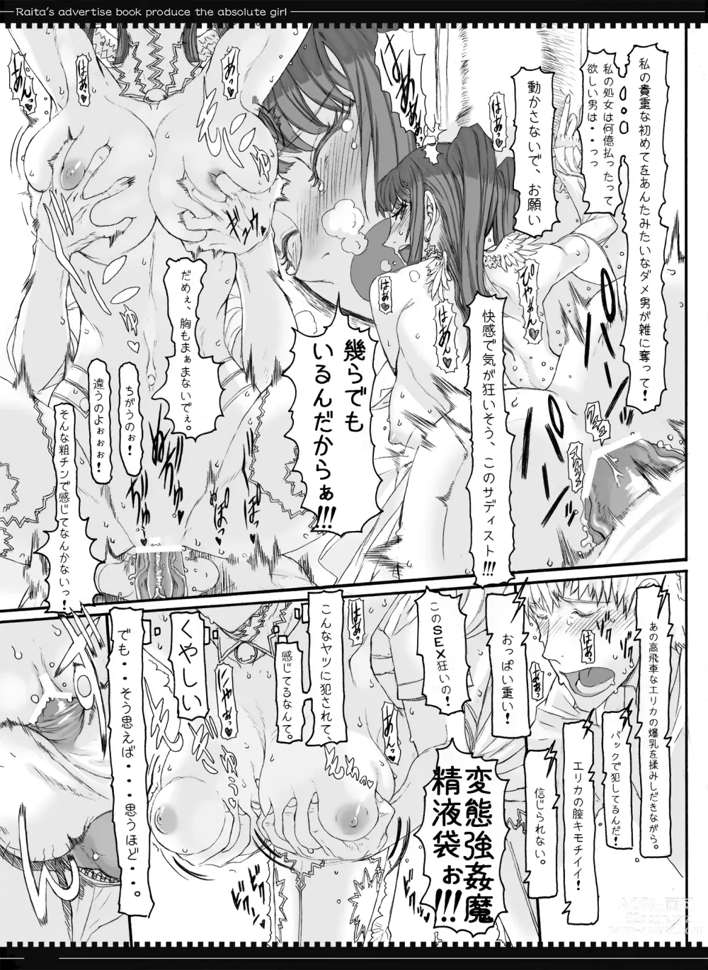 Page 64 of doujinshi Mahou Shoujo Soushuuhen 2