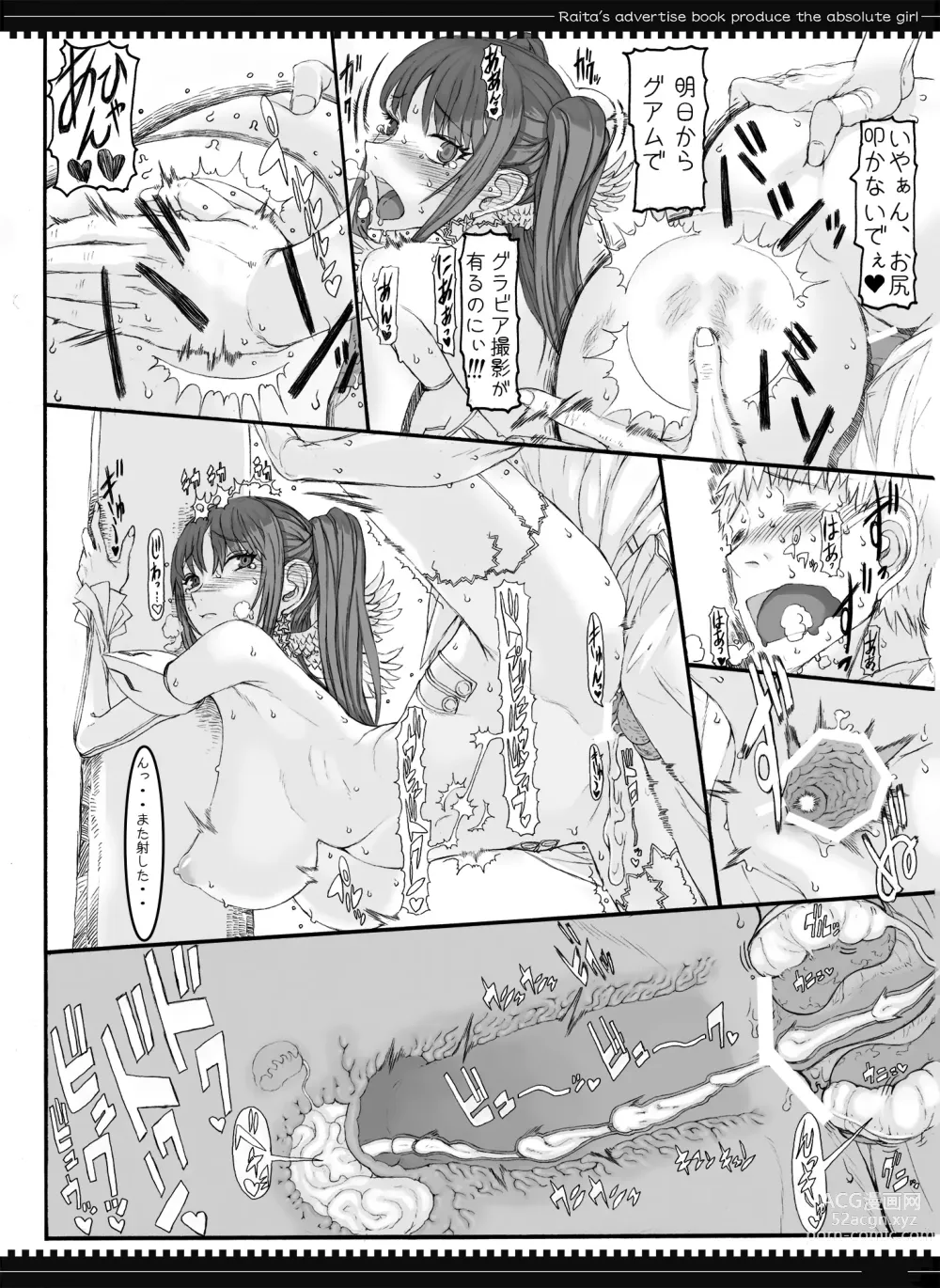 Page 69 of doujinshi Mahou Shoujo Soushuuhen 2