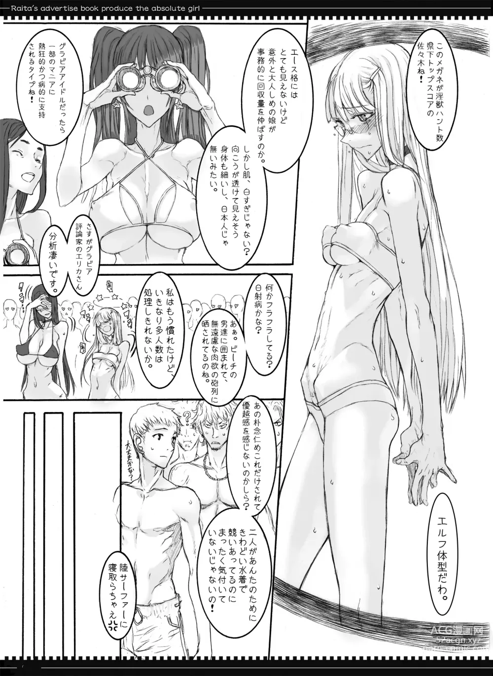 Page 81 of doujinshi Mahou Shoujo Soushuuhen 2