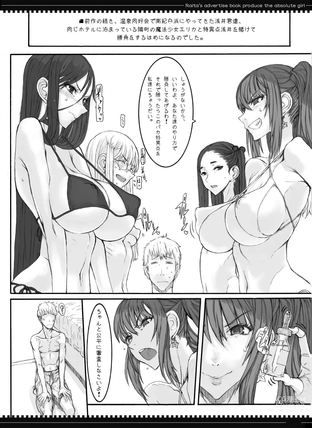 Page 98 of doujinshi Mahou Shoujo Soushuuhen 2