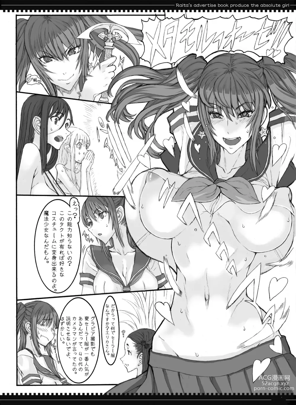 Page 100 of doujinshi Mahou Shoujo Soushuuhen 2