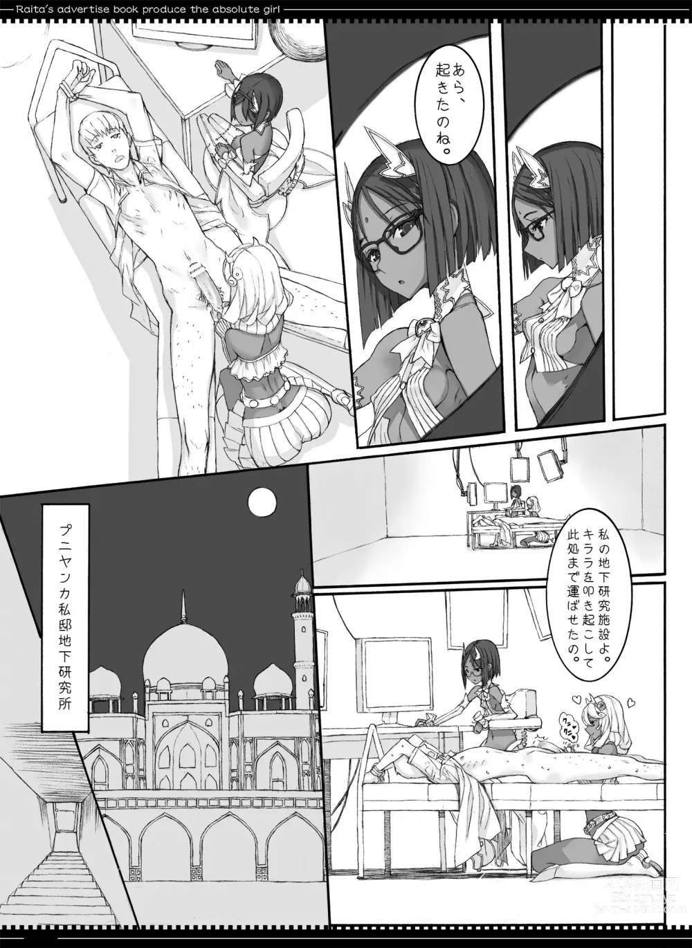 Page 106 of doujinshi Mahou Shoujo Soushuuhen 3