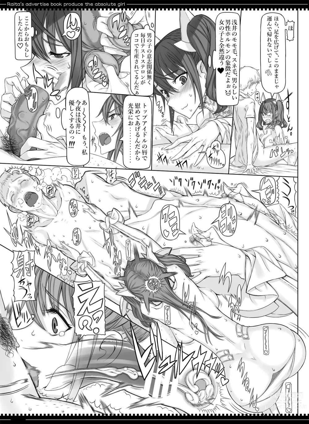 Page 14 of doujinshi Mahou Shoujo Soushuuhen 3