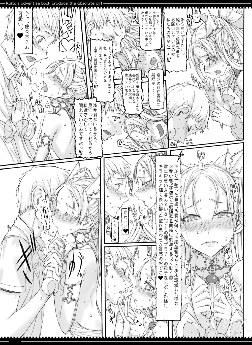 Page 133 of doujinshi Mahou Shoujo Soushuuhen 3