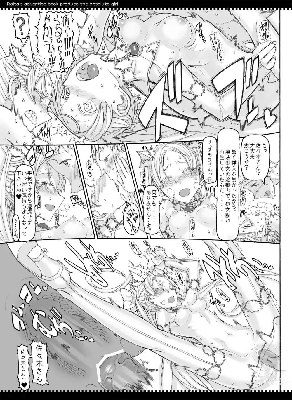 Page 139 of doujinshi Mahou Shoujo Soushuuhen 3