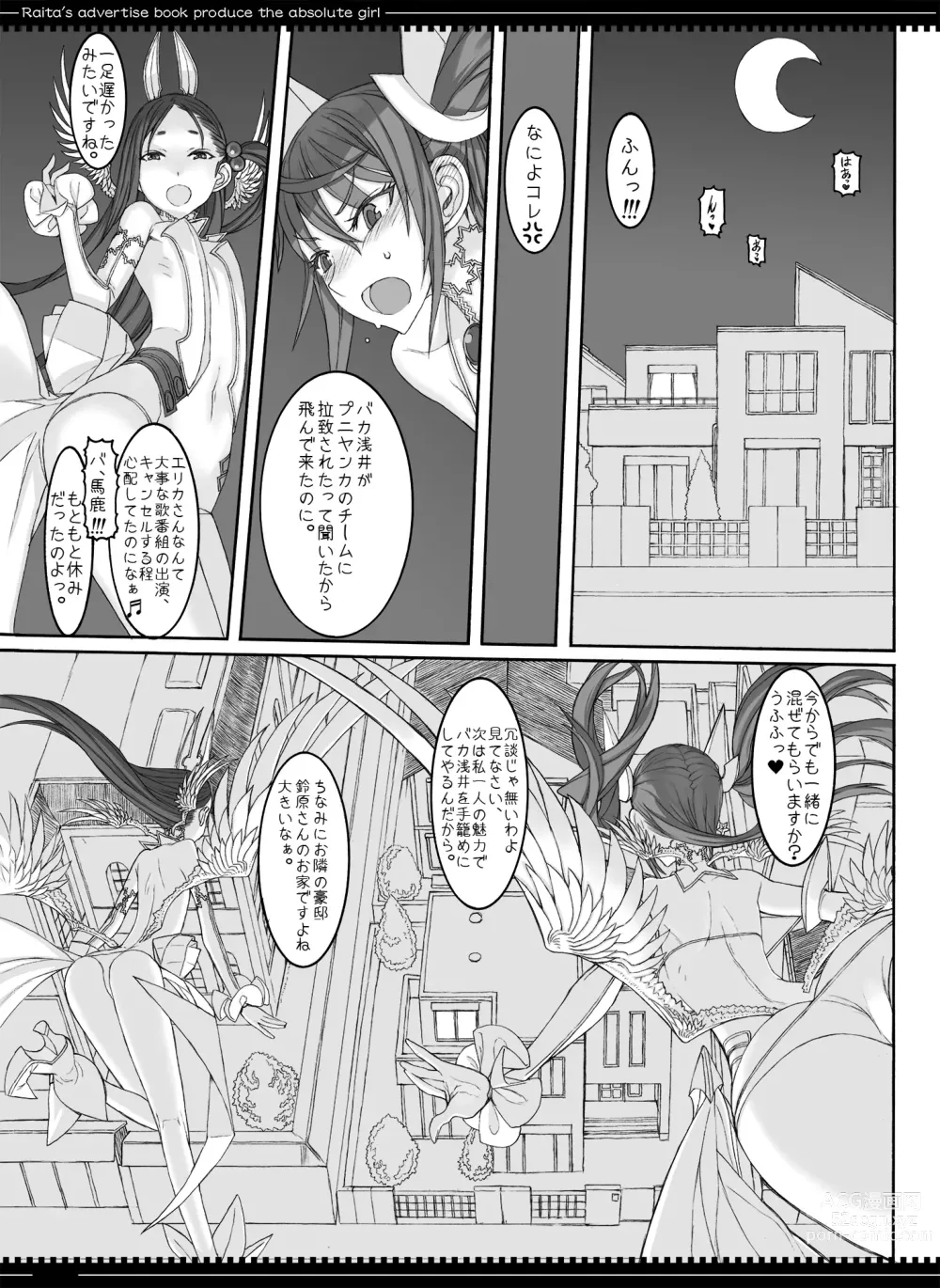 Page 153 of doujinshi Mahou Shoujo Soushuuhen 3