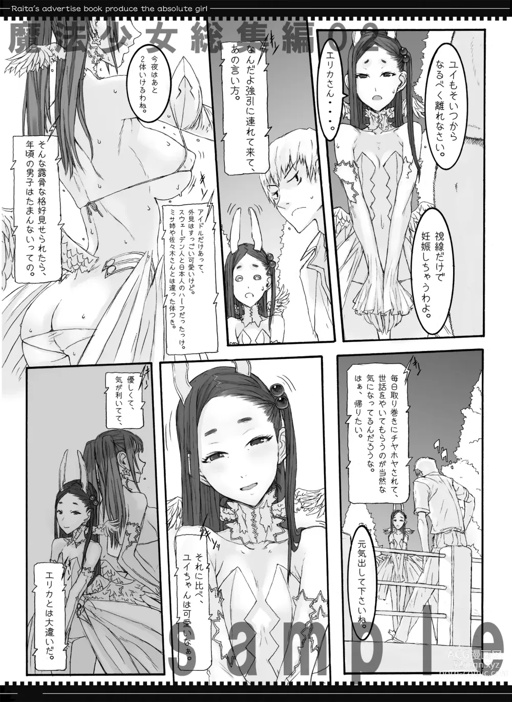 Page 168 of doujinshi Mahou Shoujo Soushuuhen 3