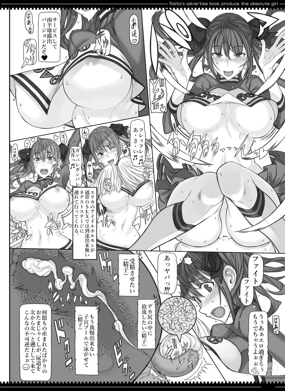 Page 19 of doujinshi Mahou Shoujo Soushuuhen 3
