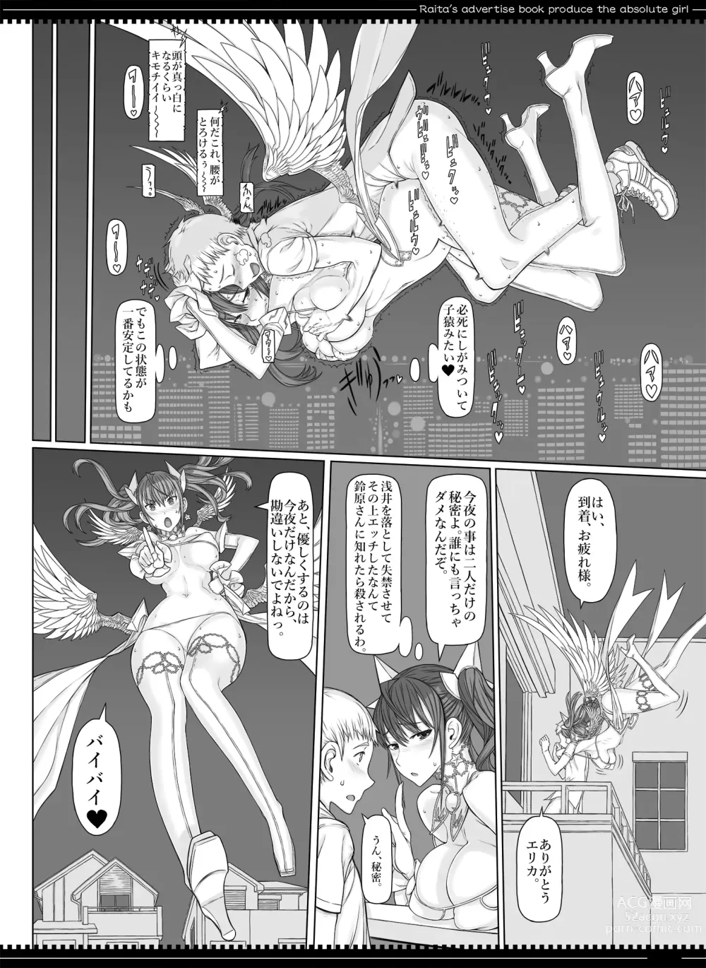 Page 25 of doujinshi Mahou Shoujo Soushuuhen 3