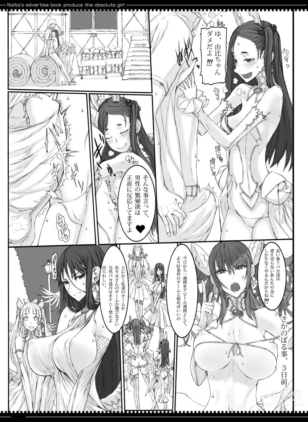 Page 29 of doujinshi Mahou Shoujo Soushuuhen 3