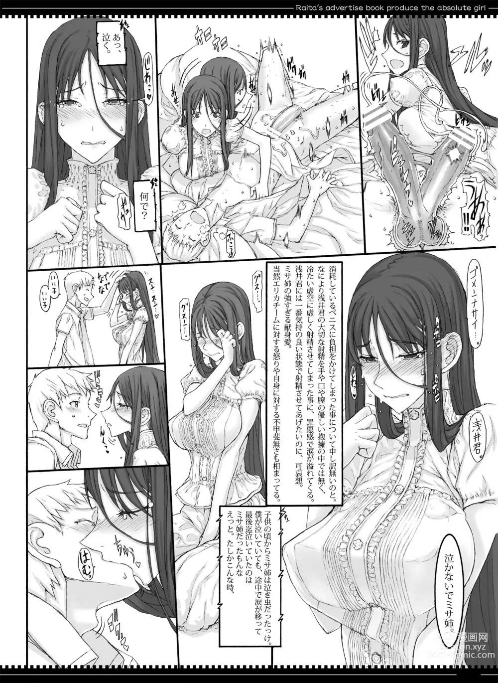 Page 52 of doujinshi Mahou Shoujo Soushuuhen 3