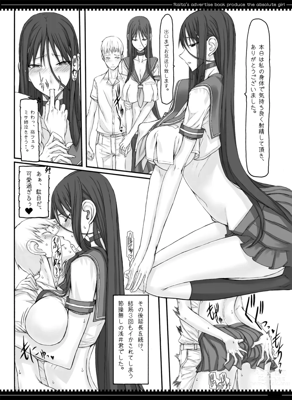 Page 67 of doujinshi Mahou Shoujo Soushuuhen 3