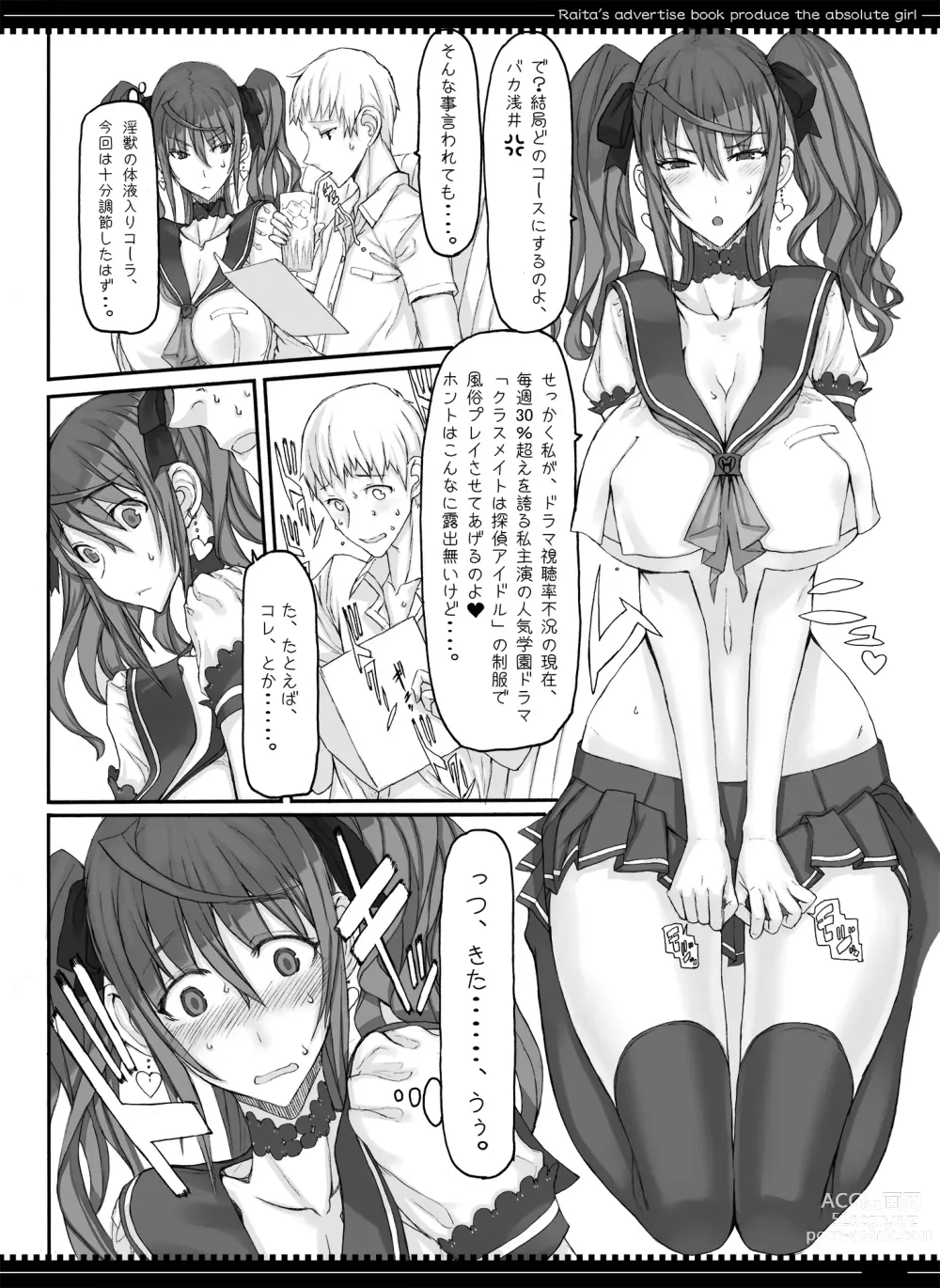 Page 69 of doujinshi Mahou Shoujo Soushuuhen 3