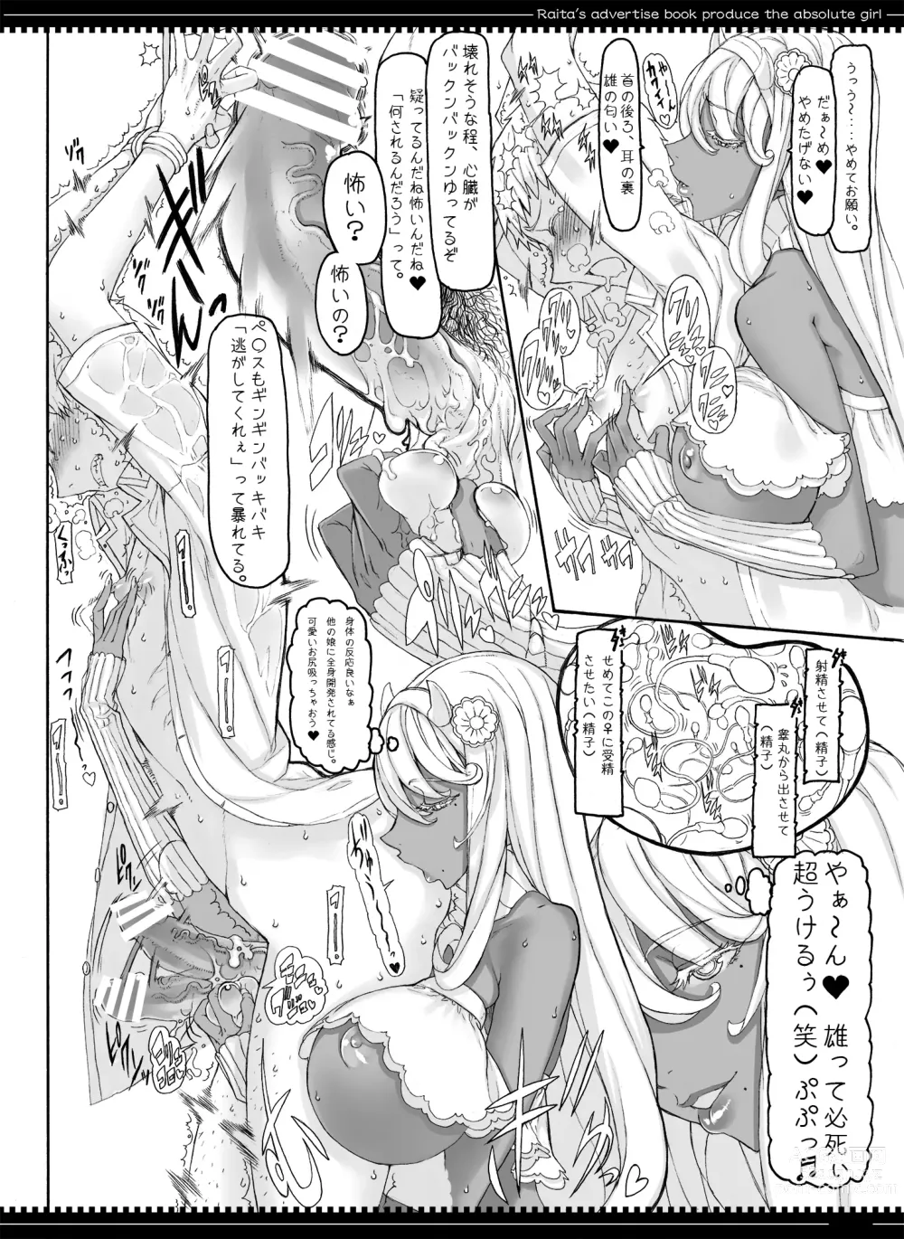 Page 88 of doujinshi Mahou Shoujo Soushuuhen 3