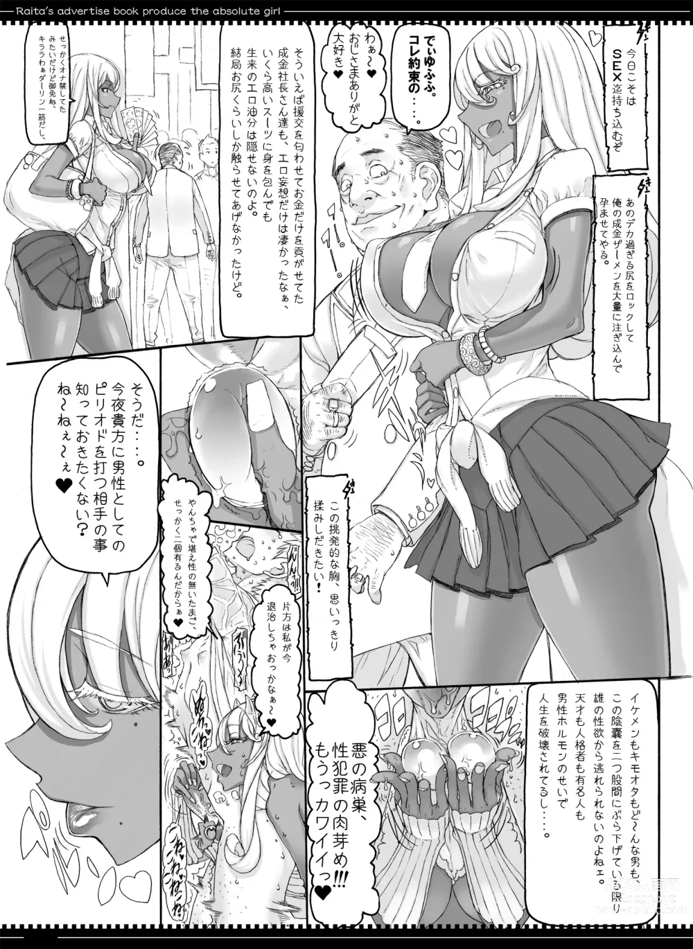 Page 89 of doujinshi Mahou Shoujo Soushuuhen 3