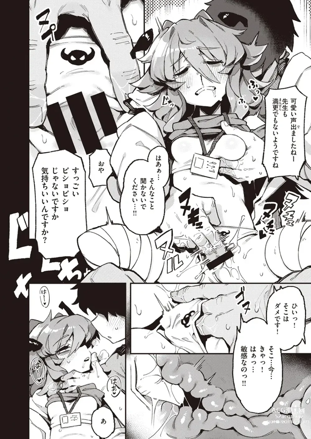 Page 11 of manga Blutig Karte