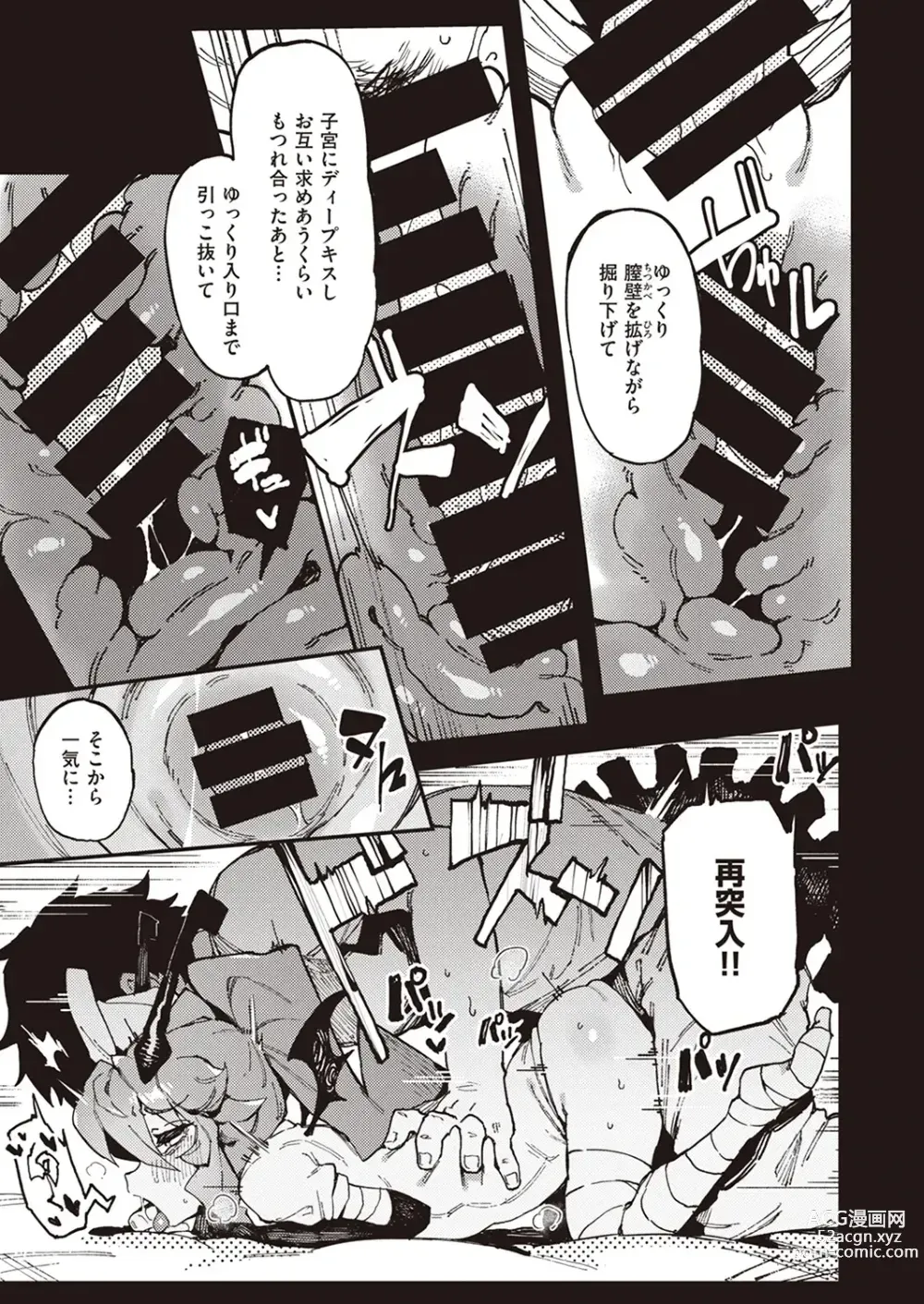 Page 46 of manga Blutig Karte