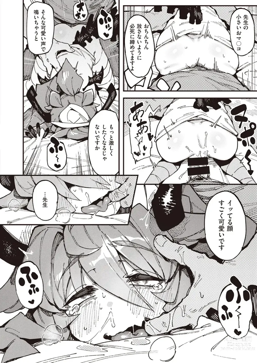 Page 47 of manga Blutig Karte