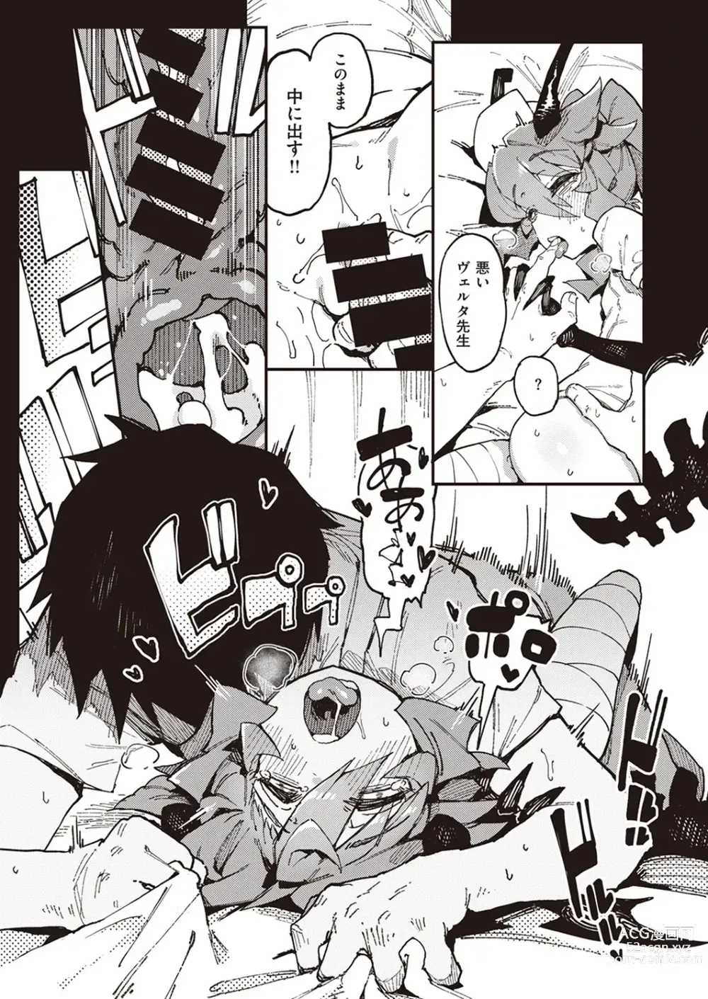 Page 48 of manga Blutig Karte